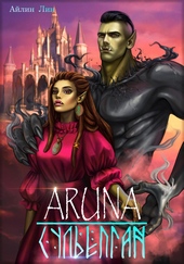 Обложка книги Аруна – 3. Сульёпган. Возрождение орков