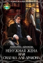Обложка книги Истинные (не) по ошибке (СИ)