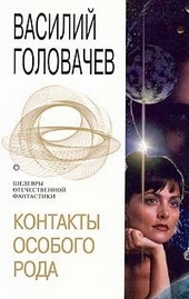 Обложка книги Корректировщик