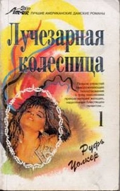Обложка книги Мара