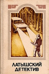 Обложка книги Чудо Бригиты. Милый, не спеши! Ночью, в дождь...