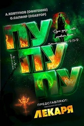 Обложка книги Идеальный мир для Лекаря 21 (СИ)