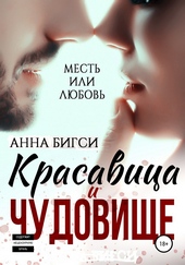 Обложка книги Красавица и чудовище