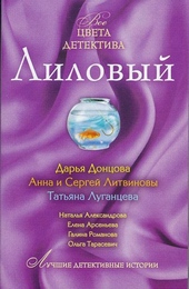 Обложка книги Лиловый