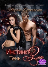 Обложка книги Тень