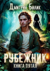 Обложка книги Ведунские хлопоты (СИ)