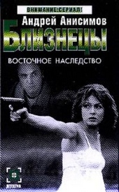 Обложка книги Восточное наследство