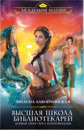 Обложка книги Боевая практика книгоходцев