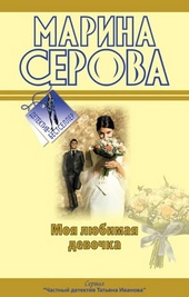 Обложка книги Будет все, как ты захочешь!