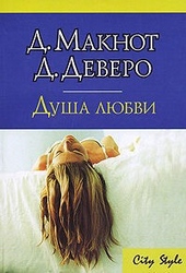Обложка книги Чудо с замужеством Джулианы