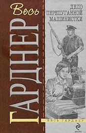 Обложка книги Дело о дневнике загорающей