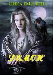 Обложка книги Демон
