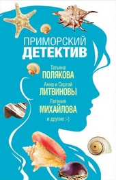Обложка книги Думай о море