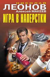 Обложка книги Игра в наперстки